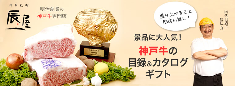 目録ギフト
