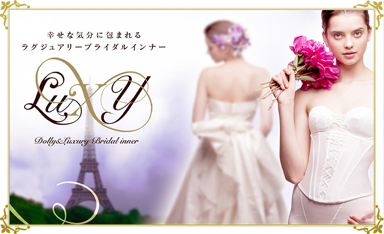 オーダーメイドのウエディングドレスショップ　メモリアルウエディング