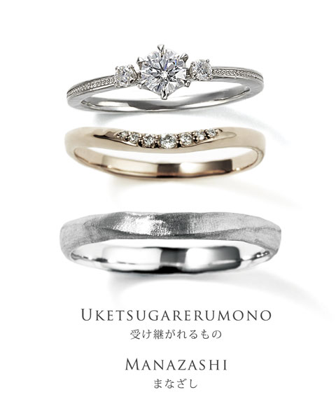 SIENA--UKETSUGARERUMONO- -MANAZASHI-