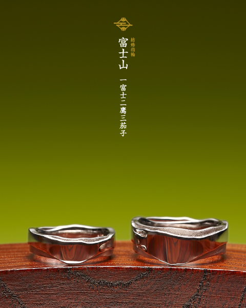 萬時－日本を象徴する結婚指輪：『富士山』