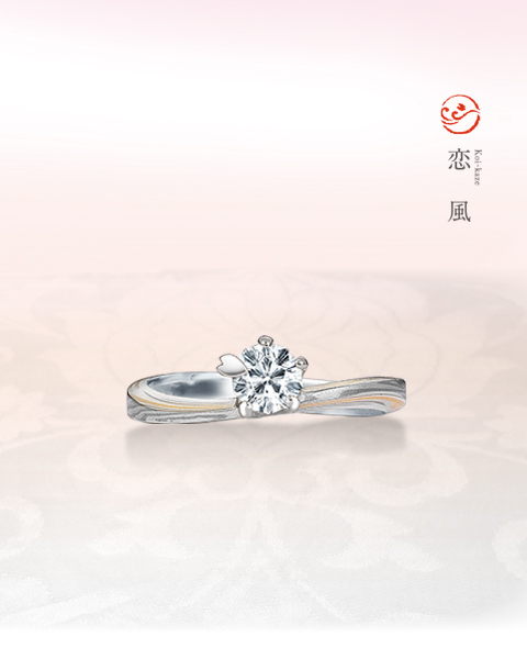 杢目金屋 (もくめがねや)－恋風