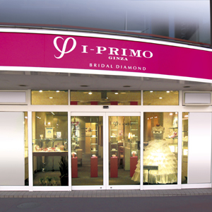 アイプリモ 函館店