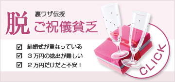 ゲスト向けギフト