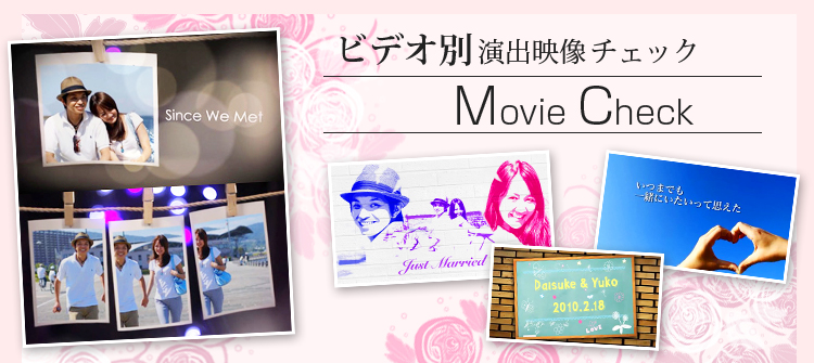 結婚式ビデオ.netTOP画像