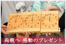 木の暮らし