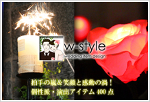 w-style オンラインショップ