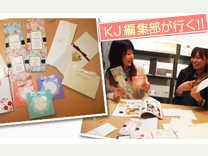 KJ編集部が行く！ペーパーアイテムを作ってみよう！